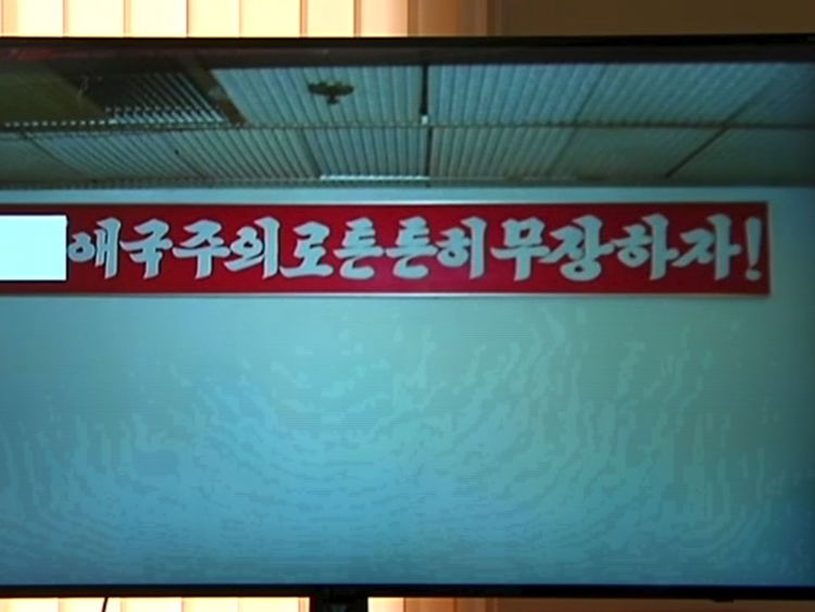  Le signe de propagande que M. Warmbier a tenté de prendre de son hôtel 