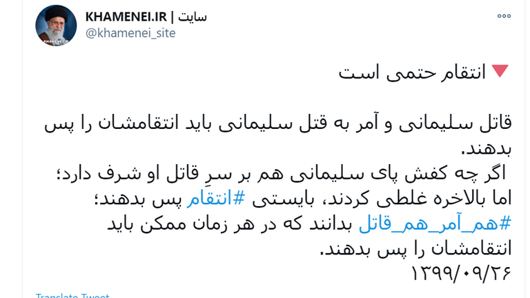 Le guide suprême iranien Ali Khamenei a tweeté un appel apparent à une attaque contre l'ancien président américain Donald Trump et a montré une photo d'un homme semblant être Trump jouant au golf